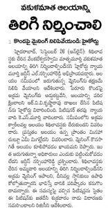 AndhraJyothi_27_09_2012_002_013