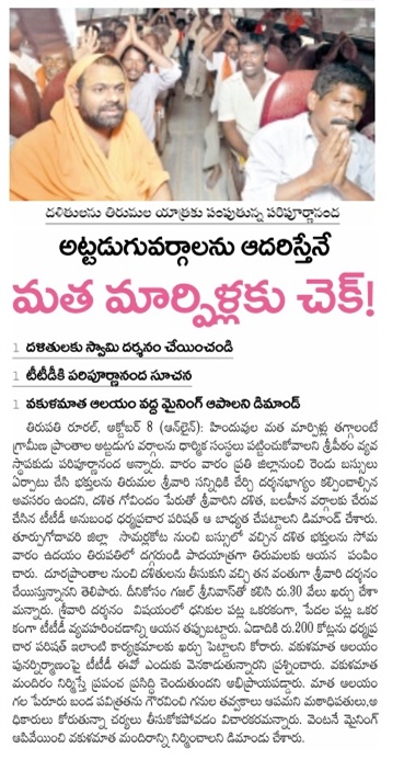 AndhraJothi_09_10_2012_009_012
