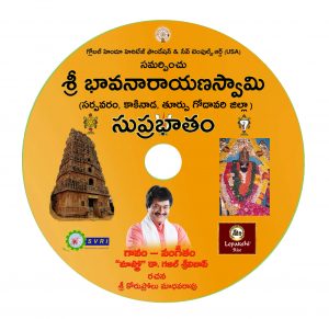 cd-design-bhavanarayana-copy