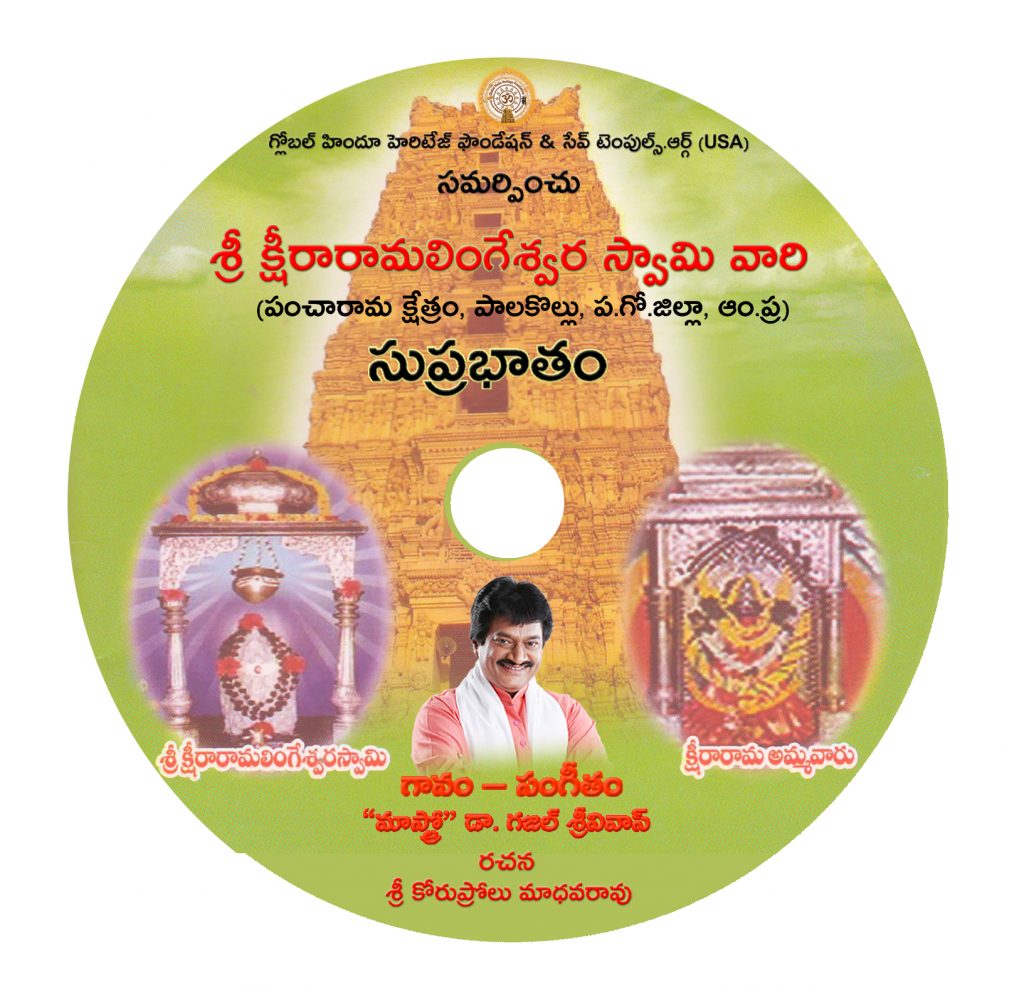 cd-design-ksheera-copy